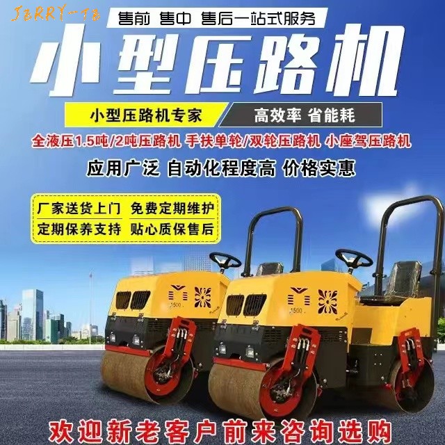 小型壓路機(jī)液壓3噸震動(dòng)手扶式1噸座駕式新式小鋼輪單雙壓實(shí)土機(jī)